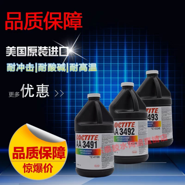 Loctite 3491,3492,3493